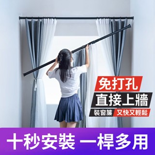 臺灣出貨 24H 不鏽鋼伸縮桿 浴簾桿 窗簾桿免釘免打孔 伸縮桿 晾衣桿 窗簾桿 門簾桿 衣架桿 衣桿 掛衣桿 羅馬桿