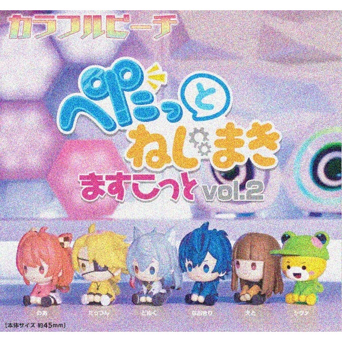 『預購』6月 Colorful Peach發條玩偶公仔P2  BUSHIROAD  扭蛋   轉蛋   【蛋樂寶】