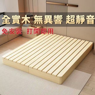 實木日式榻榻米床架 免安裝 可客製 1.5米/1.8米 低床底/雙人床底/單人底床/加大3.5尺6呎7尺床 落地式fy