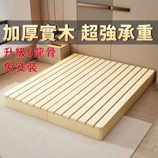 實木日式榻榻米床架 可客製 免安裝 靜音無異響 1.5米/1.8米低床底/雙人床底/單人底床/加大 落地式床架fy
