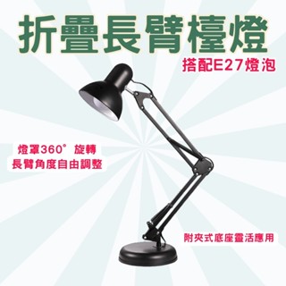 夾式工作燈 長臂夾燈 長臂檯燈【臺灣現貨】E27燈泡 夾燈 美容工作燈 夾燈 臺燈 桌燈 書桌燈 臺燈 桌遊燈