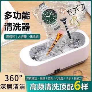 🧸 芮芮日常選物 現貨✦超聲波清洗機 清潔機 眼鏡清洗機 超聲波清洗器 眼鏡清潔機 眼鏡清洗機 電動眼鏡清洗機