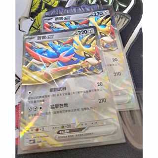 寶可夢 中文卡牌 PTCG 蒼響ex svM F 089/175