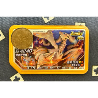 寶可夢卡匣 萊希拉姆 白龍 Lucky Star LS彈 五星