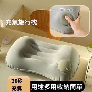 便攜旅行枕 露營折疊充氣枕頭 靠腰枕 旅行必帶神器 戶外睡枕腰墊辦公室靠枕午休頸椎牽引器【華臺】