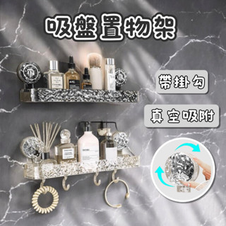 [⭐臺灣現貨！平日天天出⭐] 吸盤置物架 浴室置物架 浴室收納架 壁掛置物架 牆角置物架 三角置物架 掛壁置物架