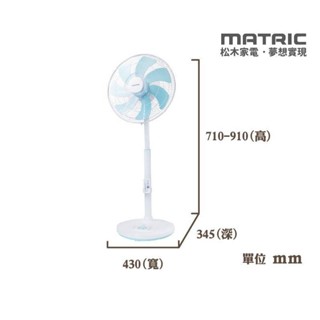 《省您錢購物網》福利品~松木MATRIC16吋微電腦DC ECO直流風扇MG-DF1602R)加贈利百代8位元計算機*1