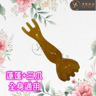艾美莎莎💞現貨特價出清 牛角蓮蓬撥筋按摩棒 牛角蓮蓬刮痧板 撥筋棒 刮痧 按摩 牛角按摩刮痧棒 臉部眼部通用 77老大