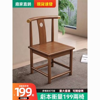 【豐樹林工藝園】新中式圈椅實木圍椅仿古月牙椅主人靠太師椅背茶桌椅酒店工程椅子