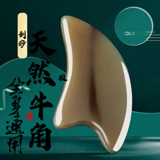 【桃園出貨】颳痧闆麵部 全身通用 颳臉神器 天然牛角 刮痧板 天然牛角刮痧板 臉部撥筋棒 面部刮痧板 臉部加厚款