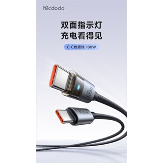 麥多多 雙頭Type-C傳輸線 充電線iphone 16/15 三星手機 華為 小米筆記型電腦 適用 水母系列