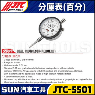 【SUN汽車工具】JTC-5501 分釐表 (百分)