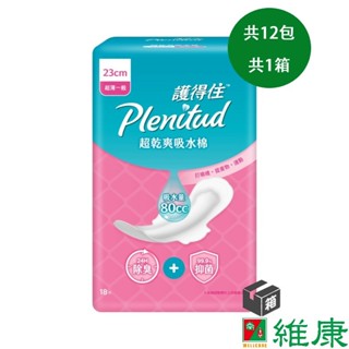 Plenitud 護得住 超乾爽吸水棉 23cm 18片/12包/箱 (共12包，共1箱) 維康