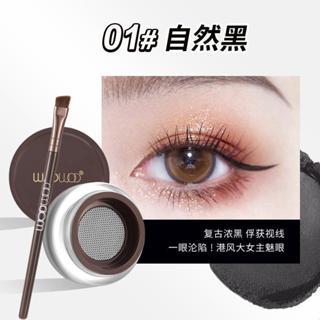 [臺灣現貨]抖音推薦 WODWOD絲滑凝色氣墊眼線膏 顯色自然防水不暈染化妝刷專用眼線筆