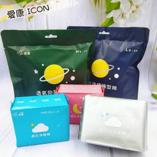 愛康 透芯涼感棉 超引力涼感棉 透芯涼感褲型棉 透氧抑菌褲型棉 愛康涼感衛生棉 日用/夜用/褲型棉