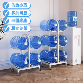 免運 開發票 純凈水置物架 桶裝水架 水桶架大小桶礦泉水桶收納架辦公室純凈水桶支架桶裝水放置物架子 水桶架 桶裝水收納架