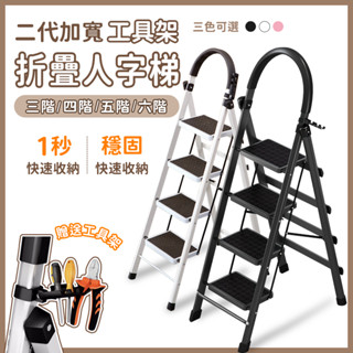 折疊梯 人字梯 梯子 伸縮梯 工具 摺疊梯 工作梯 安全扶手 家用梯 折疊梯子