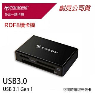 虹華數位 ㊣ 現貨 創見 RDF8 USB 3.0 多合一 高速讀卡機 micro SDHC SDXC CF 公司貨