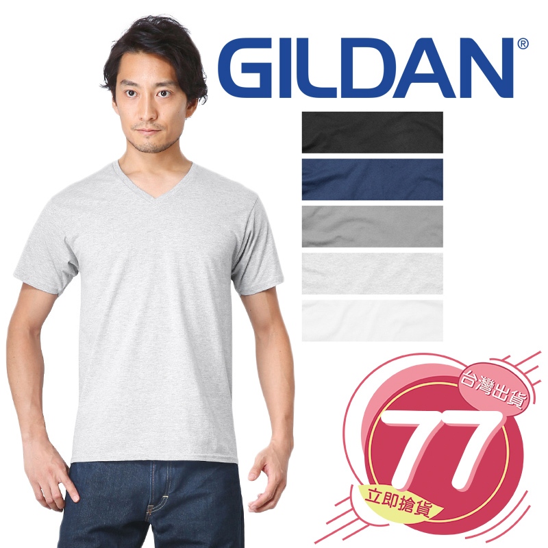 【GILDAN】GILDAN 63V00 原廠正品 男款V領 素T T恤 美國棉  情侶衣 4.5OZ【G63V00】