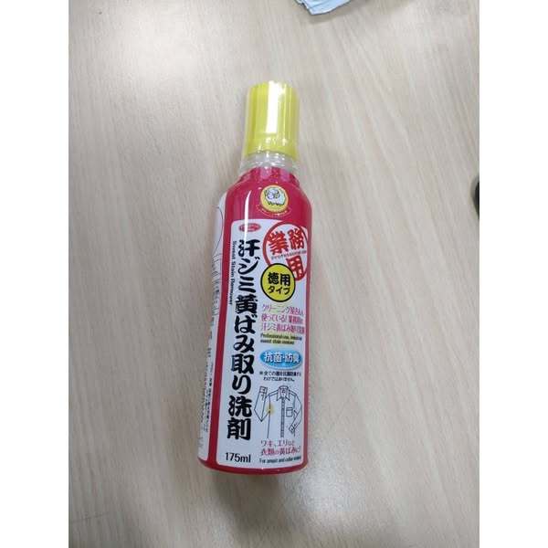 【AI潮流】日本AIMEDIA衣物 去汙漬黃垢 洗劑 175ml 去污 去漬 強效清潔 領口袖口去汙劑