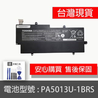 適用 TOSHIBA PA5013U 電池 Z930-12C Z930-146 Z930-12L Z935-P300