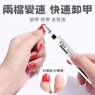現貨 美容磨甲機 電動磨甲機 磨甲機 電動磨甲 打磨頭 磨指甲機 美甲打磨 電磨筆 磨甲 拋光機 美甲工具 卸甲 美甲機