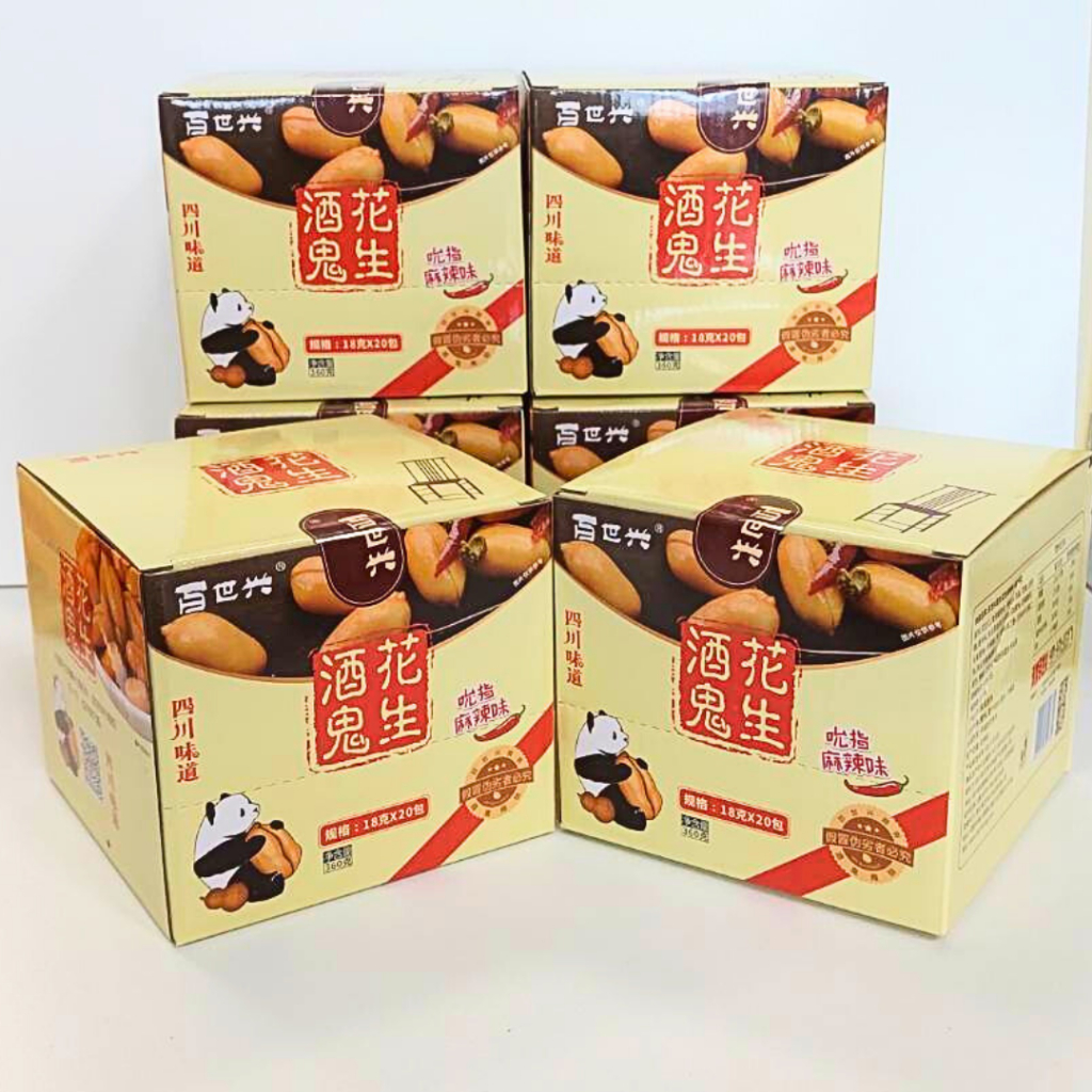 新鮮 百世興 酒鬼花生 原味 椒麻 真空小包裝 保鮮保脆 花生 下酒菜 便攜獨立小包裝 盒裝(每盒20包)