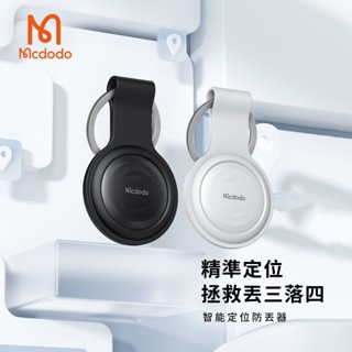 蘋果認證 Mcdodo麥多多 SmartTag Find My 防丟定位器 AT-720 平替AirTag 臺灣公司貨
