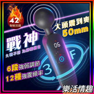 來樂LILO 戰神高階版 電動AV按摩棒 強震AV電動按摩棒 秒潮智慧變頻 女用按摩器 振動器 震動按摩棒 自慰棒 情趣