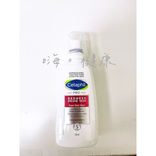(藥局公司貨)2026/06舒特膚加強舒敏溫和潔膚泡泡
