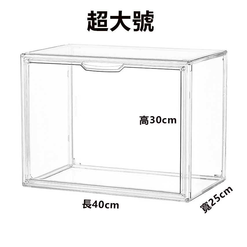 【台灣現貨+免運】手辦收納盒 公仔收納盒 透明包包收納展示盒 磁吸式透明展示櫃 公仔展示盒 書本防塵收納 包包收納 鞋盒