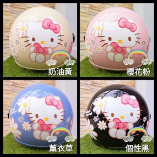 🍭 兒童 / 成人 都有 ➡️ 送耐磨鏡片 + 臺南實體門市 Hello Kitty 兒童 童帽 半罩 雪帽 安全帽