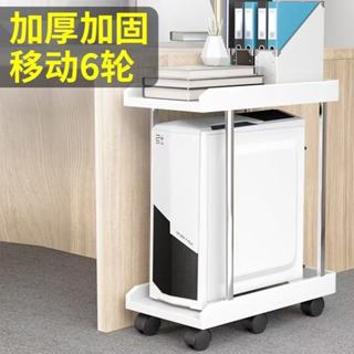 🐾💎限低價 主機架 移動主機架 可移動電腦主機托架 辦公室列印機置物架 小型帶輪臺式機箱收納支架高 珞檸賣場