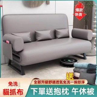 【開立發票】沙發 沙發床 摺疊沙發床 貓抓皮折疊沙發床 小戶型貓抓布沙發床 兩用摺疊單人多功能客廳雙人午休辦公室沙發