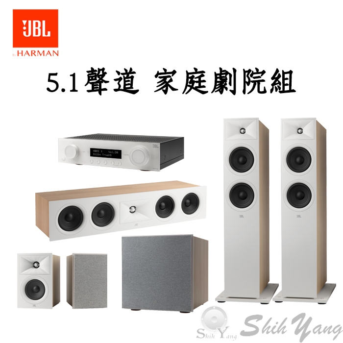 JBL MA510 5.1聲道 環繞擴大機+Stage 260F+240B+245C+200P 家庭劇院組