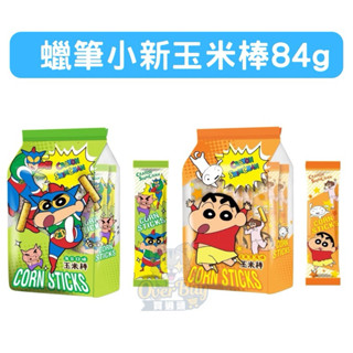 蠟筆小新玉米棒12入(玉米濃湯味/海苔味)84g