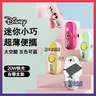 🎉專注3C🎉迪士尼膠囊行動電源 米奇 維尼熊公仔太空船移動電源 Disney 充電寳 5000毫安便攜小行動電源