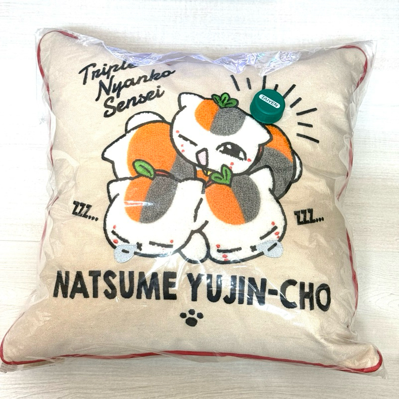 《 夏目友人帳 》 絕版 限定 夏目友人帳展 貓咪老師 抱枕 小貓咪老師 劇場版 電影 結緣空蟬 靠枕 坐墊 屁墊