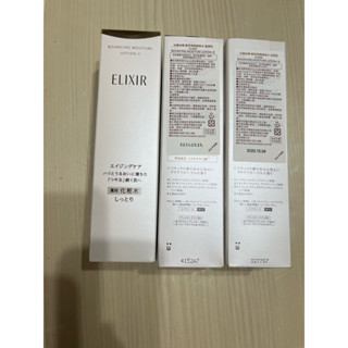 資生堂怡麗絲爾膠原彈潤精華水（滋潤型）