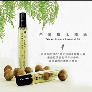 【希諾奇台灣檜木】檜木滾珠精油10ml舒緩舒壓按摩純精油薰香香氛紅檜檜木提煉精油滾珠瓶泡澡SPA薰香溫和無刺激芳香怡人
