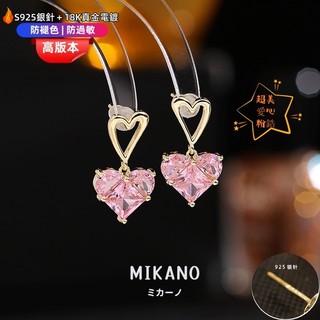 MIKANO S925銀針防過敏＋18K加厚真金電鍍 高版本粉鋯心心相印耳環 耳飾 耳墜 精緻時尚百搭款