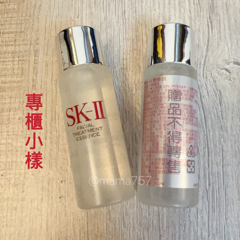 ‼️全新——》青春露30ml SK-II SK2 神仙水 專櫃貨