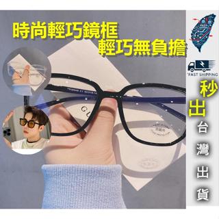 📢臺灣現貨出📢造型眼鏡 鏡框 穿搭眼鏡 眼鏡框 網紅眼鏡 眼鏡 粗框眼鏡 男生眼鏡 韓國素顏神器 龐克風 女生眼鏡