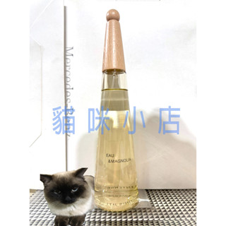 Issey Miyake 三宅一生 木蘭女性淡香水 玻璃分享噴瓶 1ML 2ML 5ML