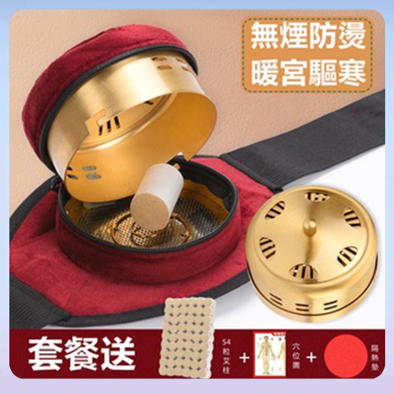 🔆下殺價 艾灸盒 隨身灸 家用無煙腰腹部宮寒 燻蒸宮寒 艾柱 全身艾炙盒 艾灸罐 溫灸 溫灸器 暖宮驅寒 無烟艾灸盒