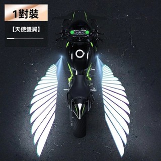 摩託車天使之翼投影燈 迎賓照地燈 專用電動車翅膀迎賓燈踏闆仿賽複古機車巡航車改裝