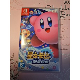 Switch 遊戲片（星之卡比 新星同盟）
