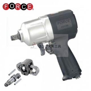 JJC機車工具 1/2" 超強1695N.m 雙錘 三段調速 四分氣動扳手 重量輕 扭力強 FORCE 品質保證