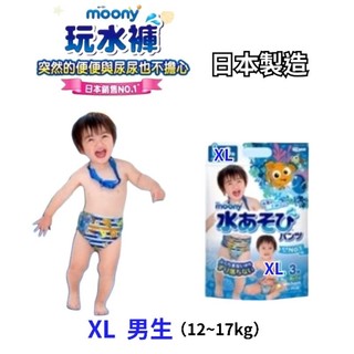 Chi's world~日期差 包裝拆賣 日本moony 玩水褲 游泳尿布 游泳紙尿褲 XL 男生男寶 12~17kg