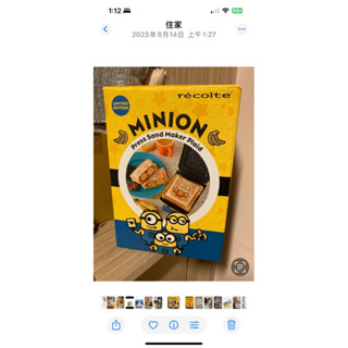 （二手）小小兵限定款/厚燒格子三明治機/熱壓吐司機/recolte/